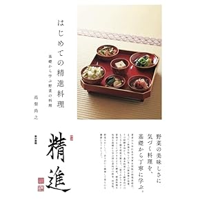 【懐石料理 レシピ本】博多 海幸の四季 全2巻 懐石料理 レシピ本】博多 海幸の四季 全2巻 書籍 - プロの料理